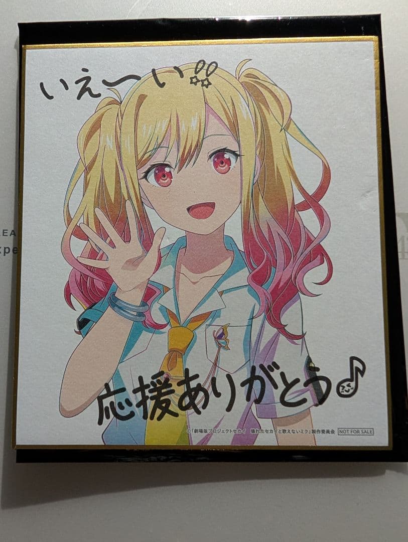 プロセカ 映画 特典 天馬咲希 色紙 - メルカリ