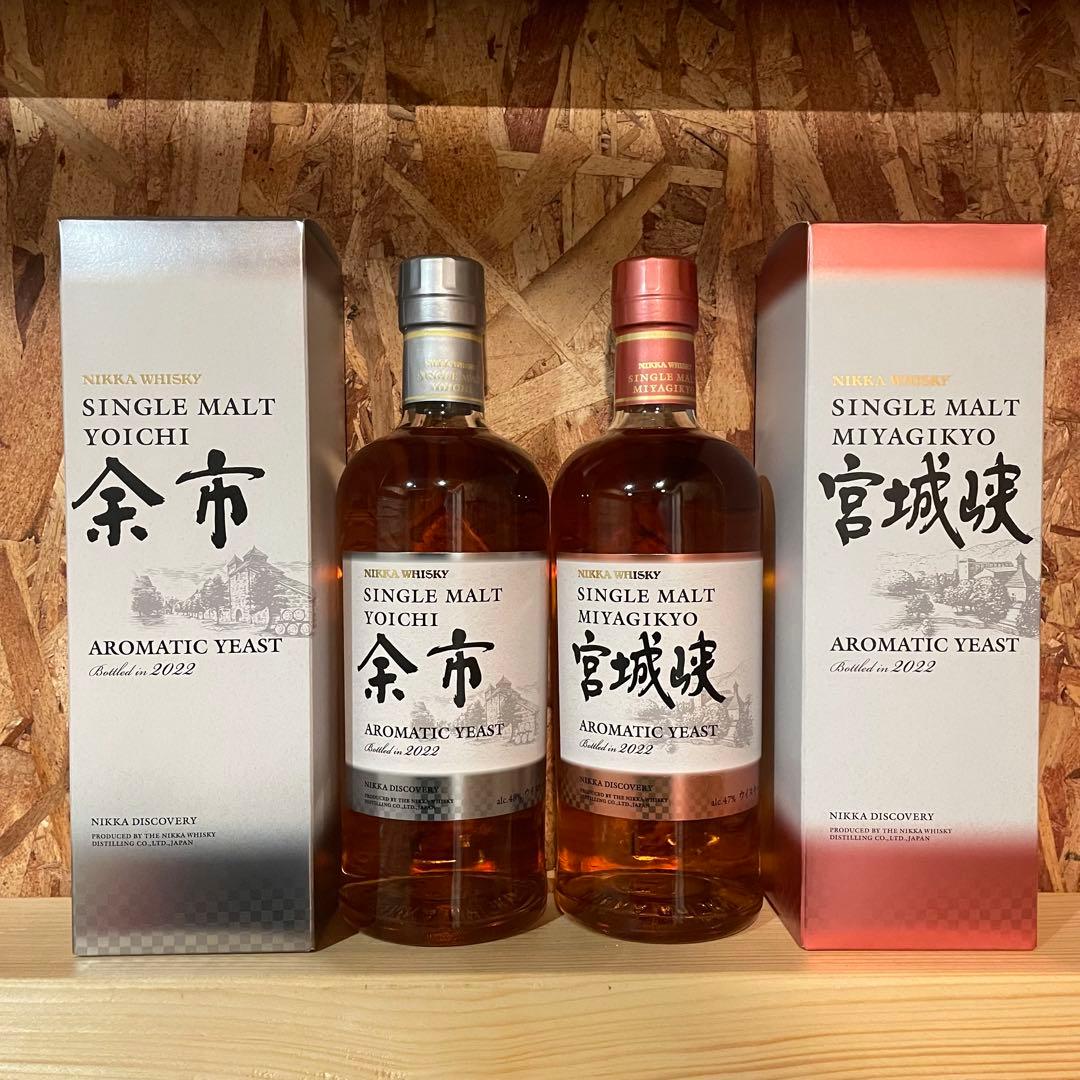 定価割れ最安値】余市・宮城峡アロマティックイースト 2本セット