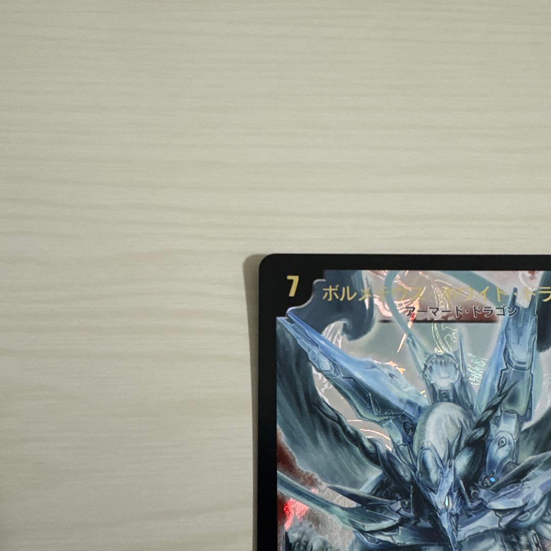 メルカリ便 ボルメテウスホワイトドラゴン プロモ WINNER - メルカリ