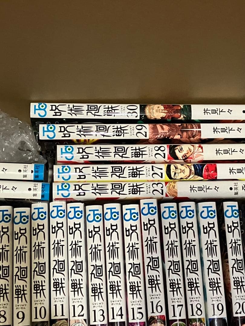 呪術廻戦 全巻セット 0-30巻+ファンブック+0.5巻 - メルカリ