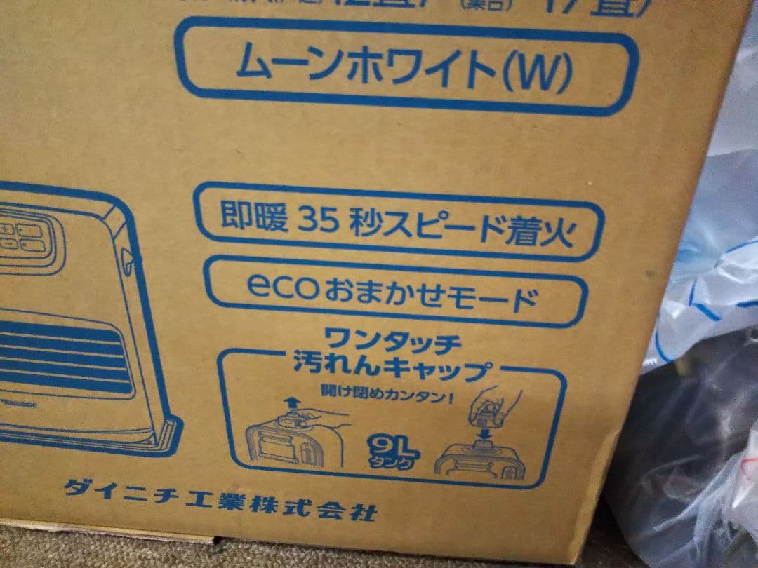 【新品未開封品】ダイニチ ブルーヒーター FW-4722LS 4.7kW
