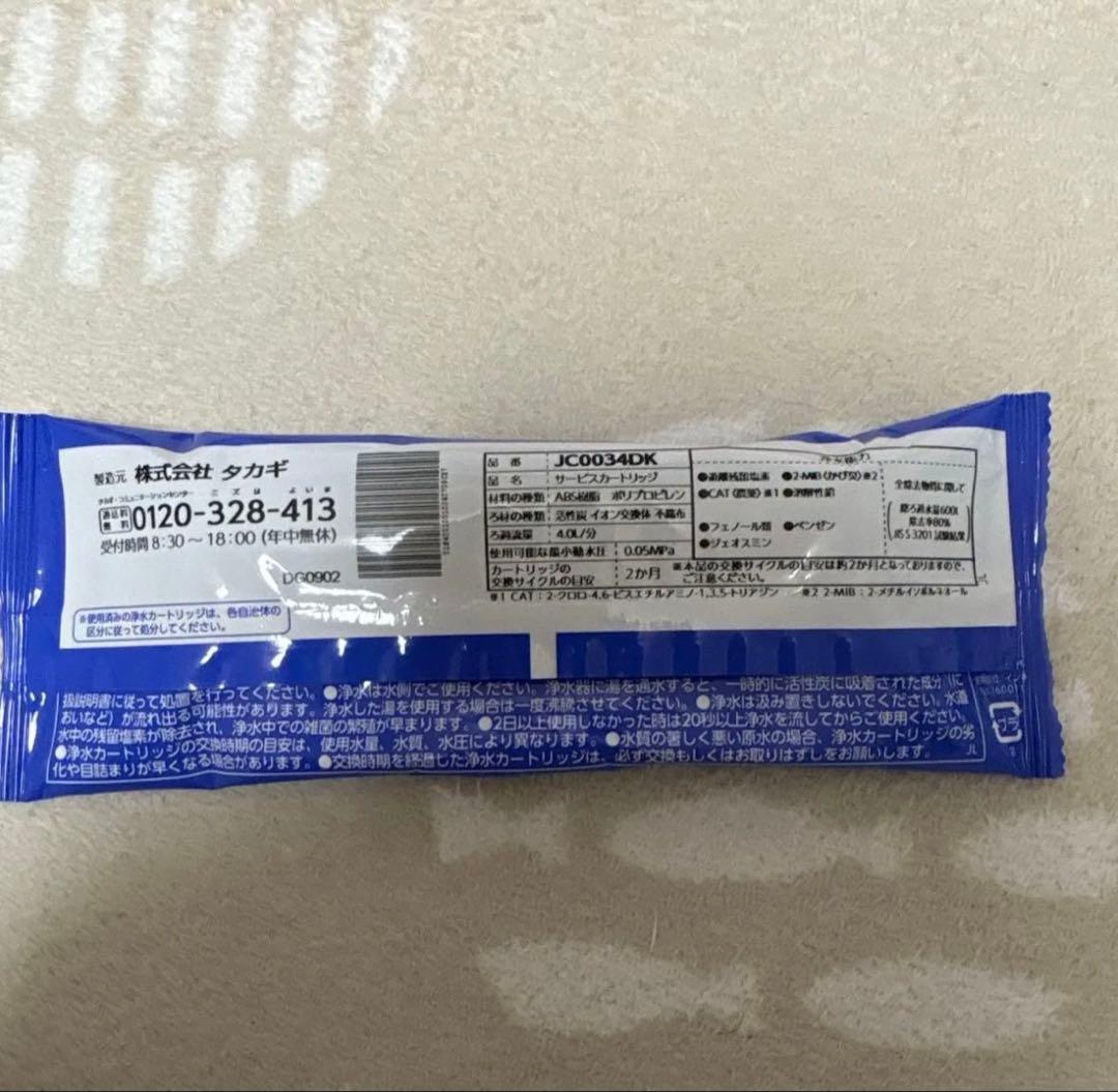 タカギ浄水カートリッジ JC0034DK - メルカリ