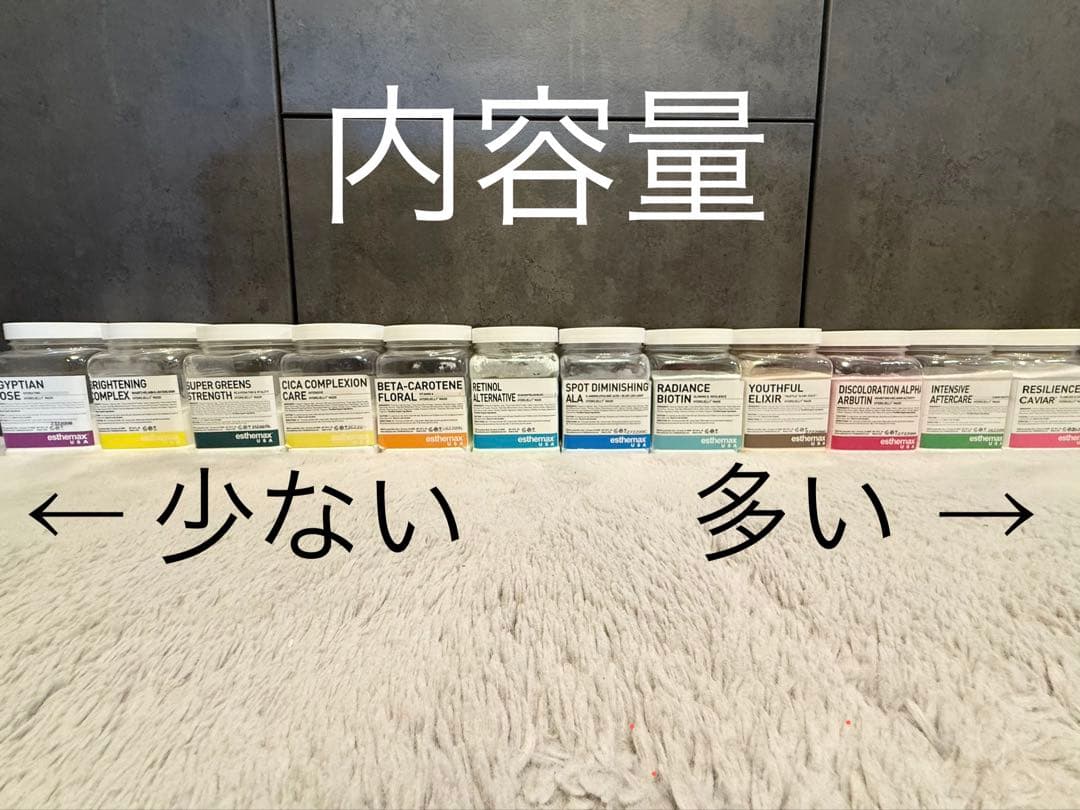 エステマックス コンプリートセット 全22点セット‼︎ (必ずコメント下さい‼︎)