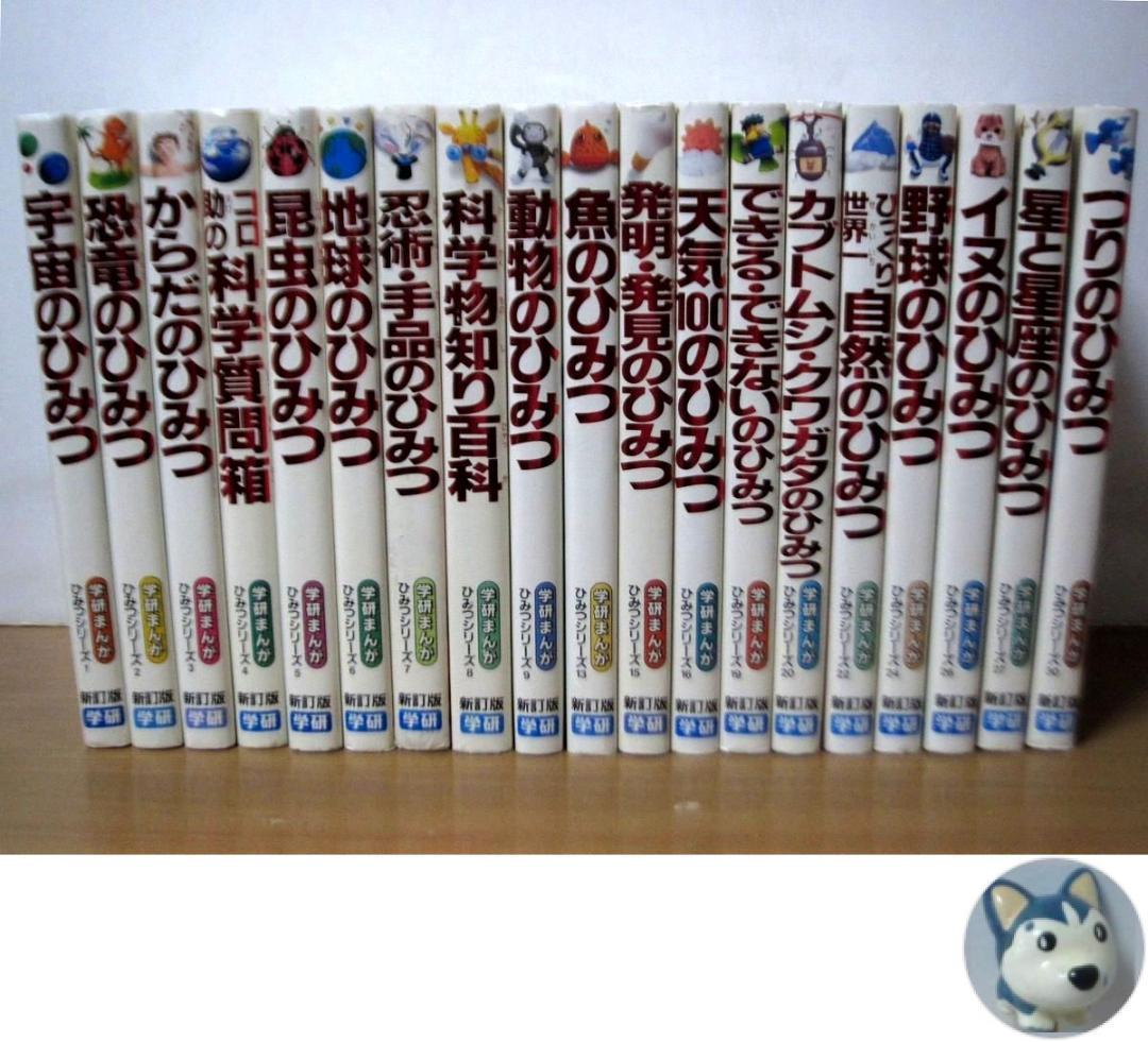 学研まんが ひみつシリーズ 新訂版 19冊 できる・できないのひみつ、他 学研まんが ひみつシリーズ できるできないのひみつ (Kindle版