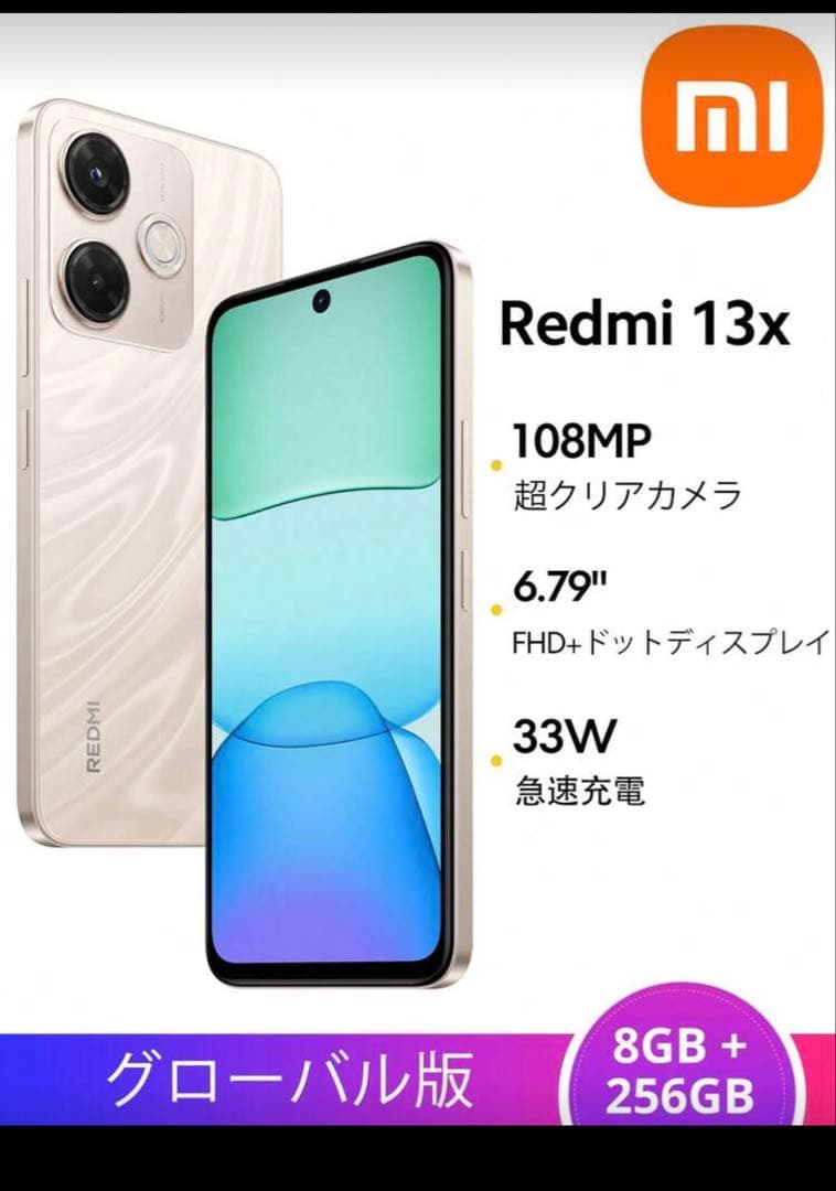 Xiaomi Redmi 13x 8GB/256GB - メルカリ