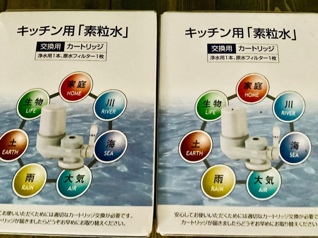 素粒水　キッチン用カートリッジ ワンウォーターECO 浄水器 キッチン用 素粒水 醗酵する水 環境改善