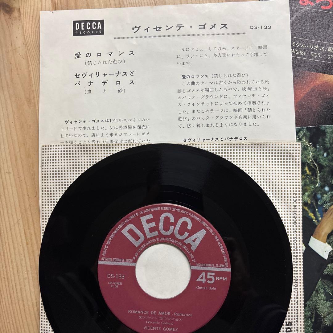 洋楽EPレコードまとめて4枚 Y-24 - メルカリ