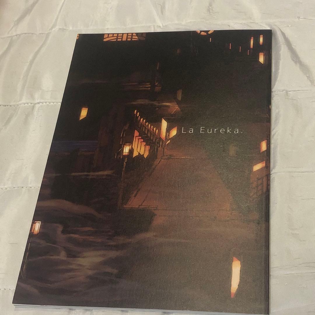 【直筆サイン入り】宮下遊　歌い手　画集 宮下遊 画集 La Eureka 6号通路 サイン入り - メルカリ