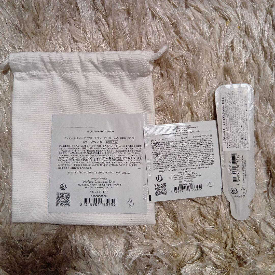 Dior スキンケアトライアルセット ポーチ付き - メルカリ