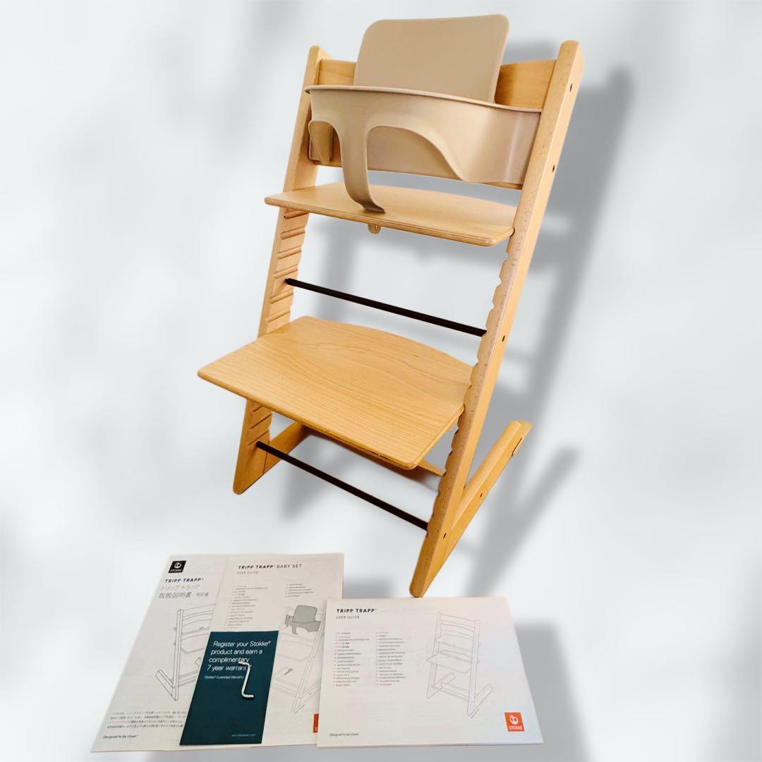 【美品】STOKKE ストッケ トリップトラップ ナチュラル ベビーセット付 トリップ トラップ & ベビーセット² | Stokke® オンラインショップ