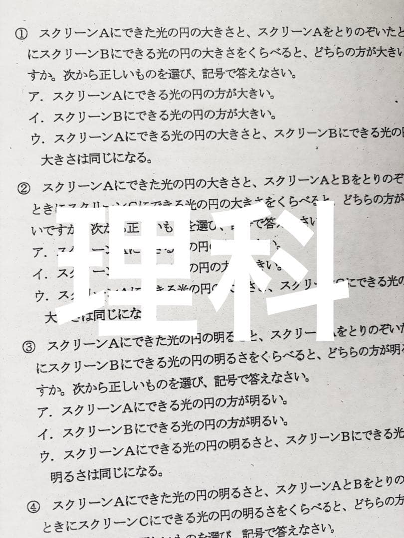 浜学園 小4 春期講習 Sクラス 3教科 復習テスト 2025年度 - メルカリ