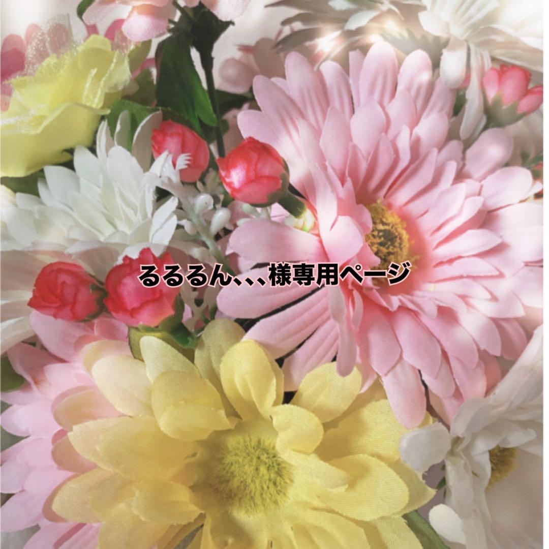 るるるん　プロフ必読⭐︎ページ 2026年最新】プロフ必読の人気アイテム - メルカリ