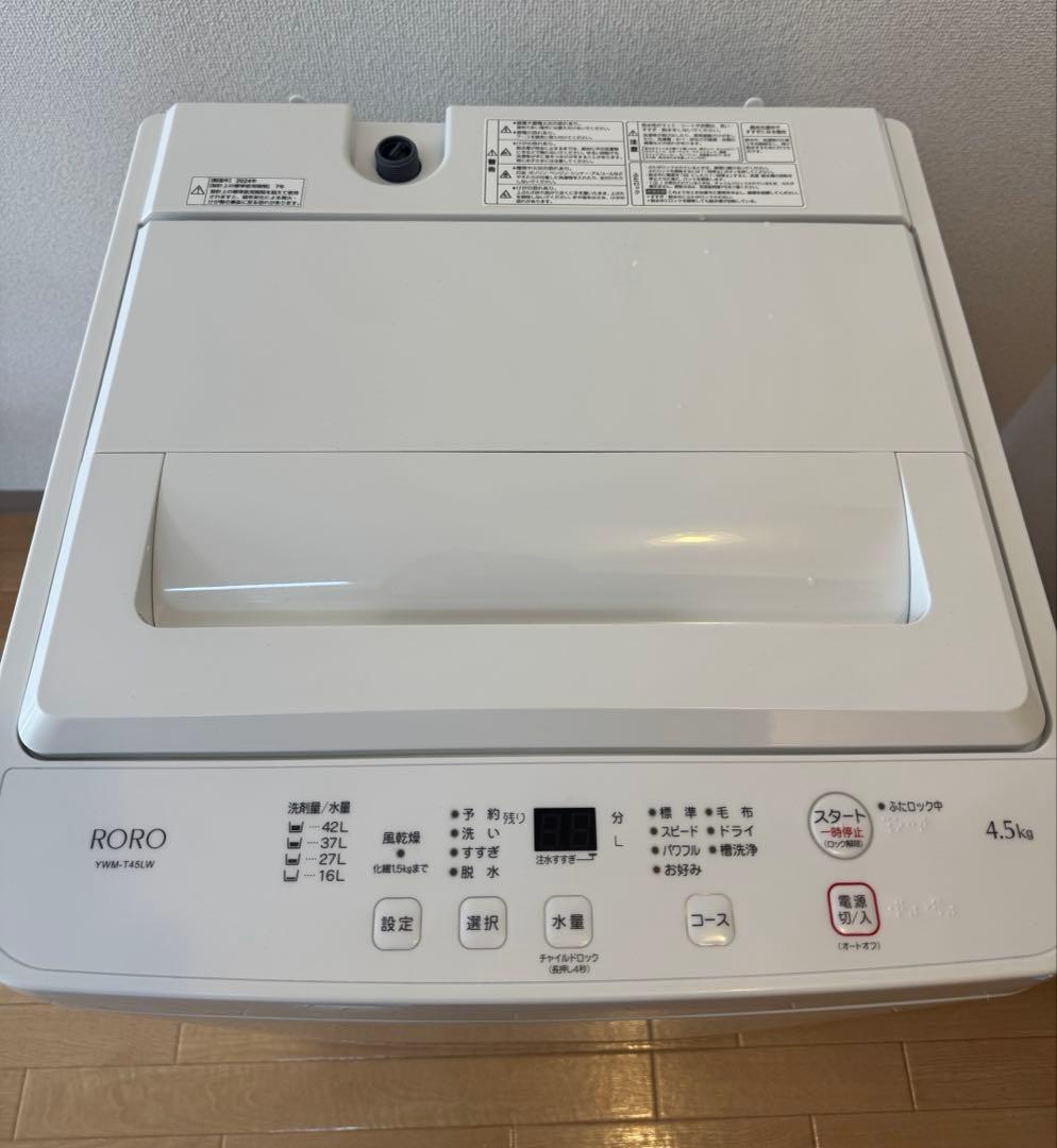 2024年製RORO 縦型洗濯機 4.5kg