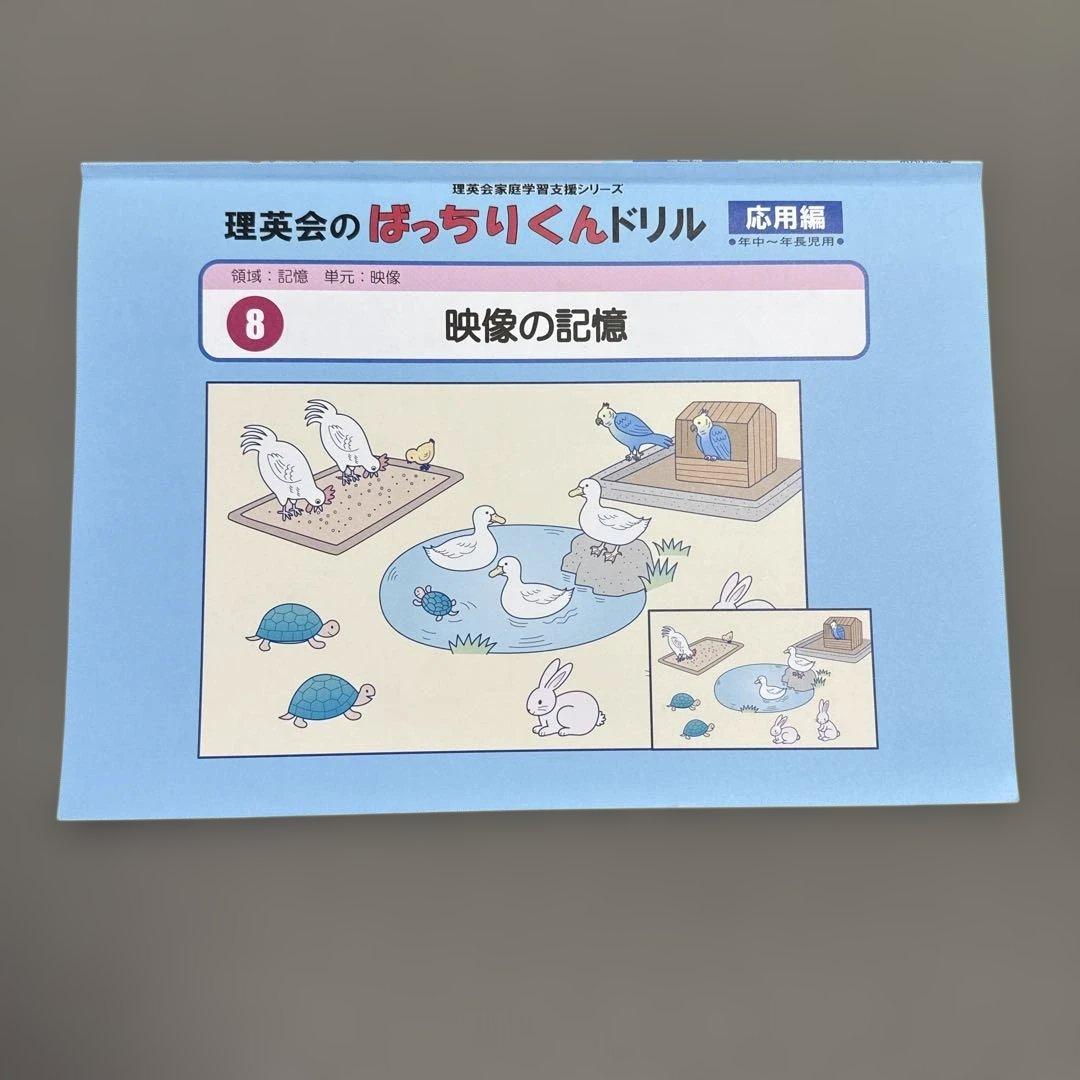 理英会のばっちりくんドリル 応用編 3冊セット - メルカリ