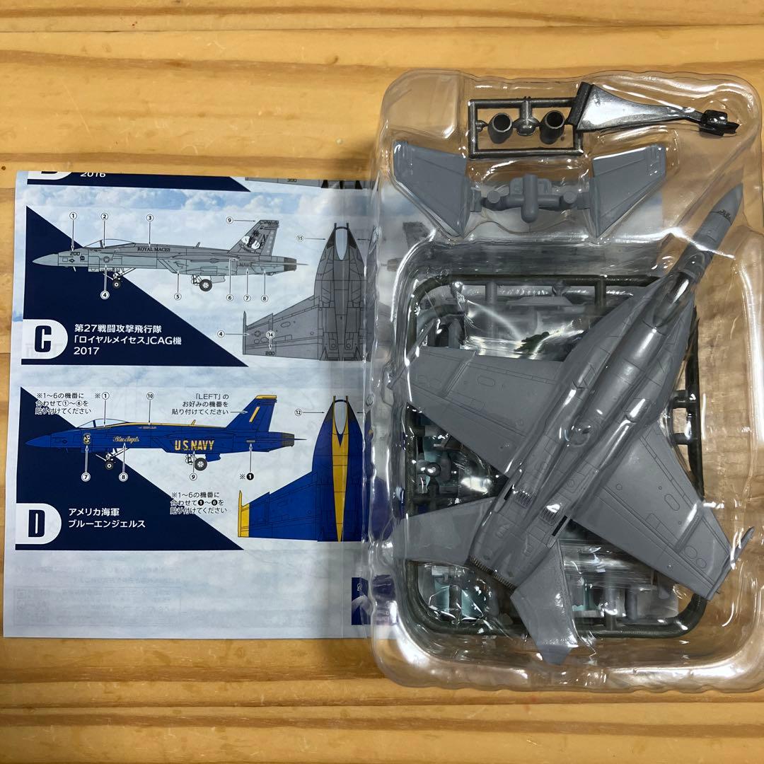 スーパーホーネットファミリー2 エフトイズ F/A-18 1/144 食玩 - メルカリ