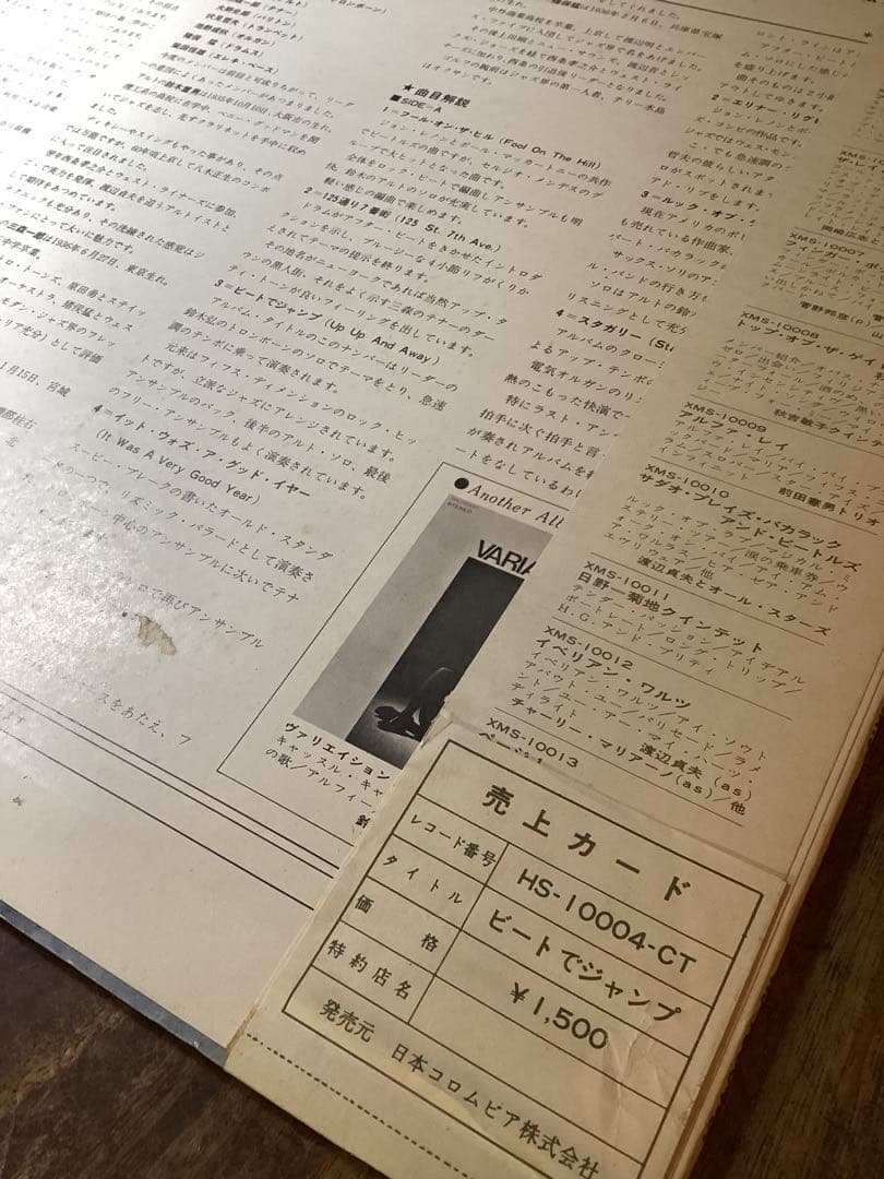 鈴木弘とハッピー・キャッツ UP AND AWAY レコード - メルカリ