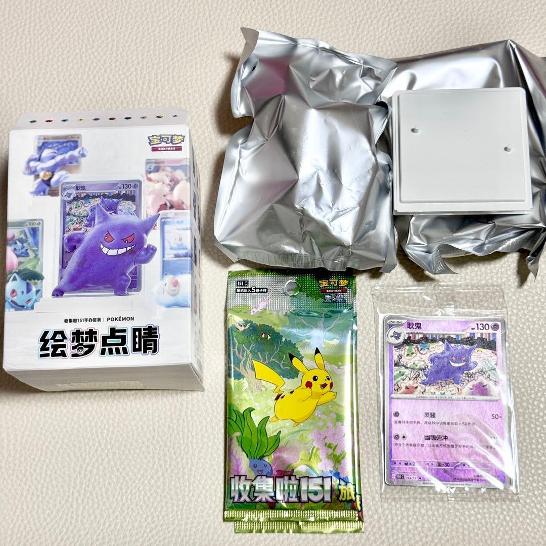 ポケカ海外限定 正規品 ポケモンカード フィギュア ゲンガー 絵夢点睛