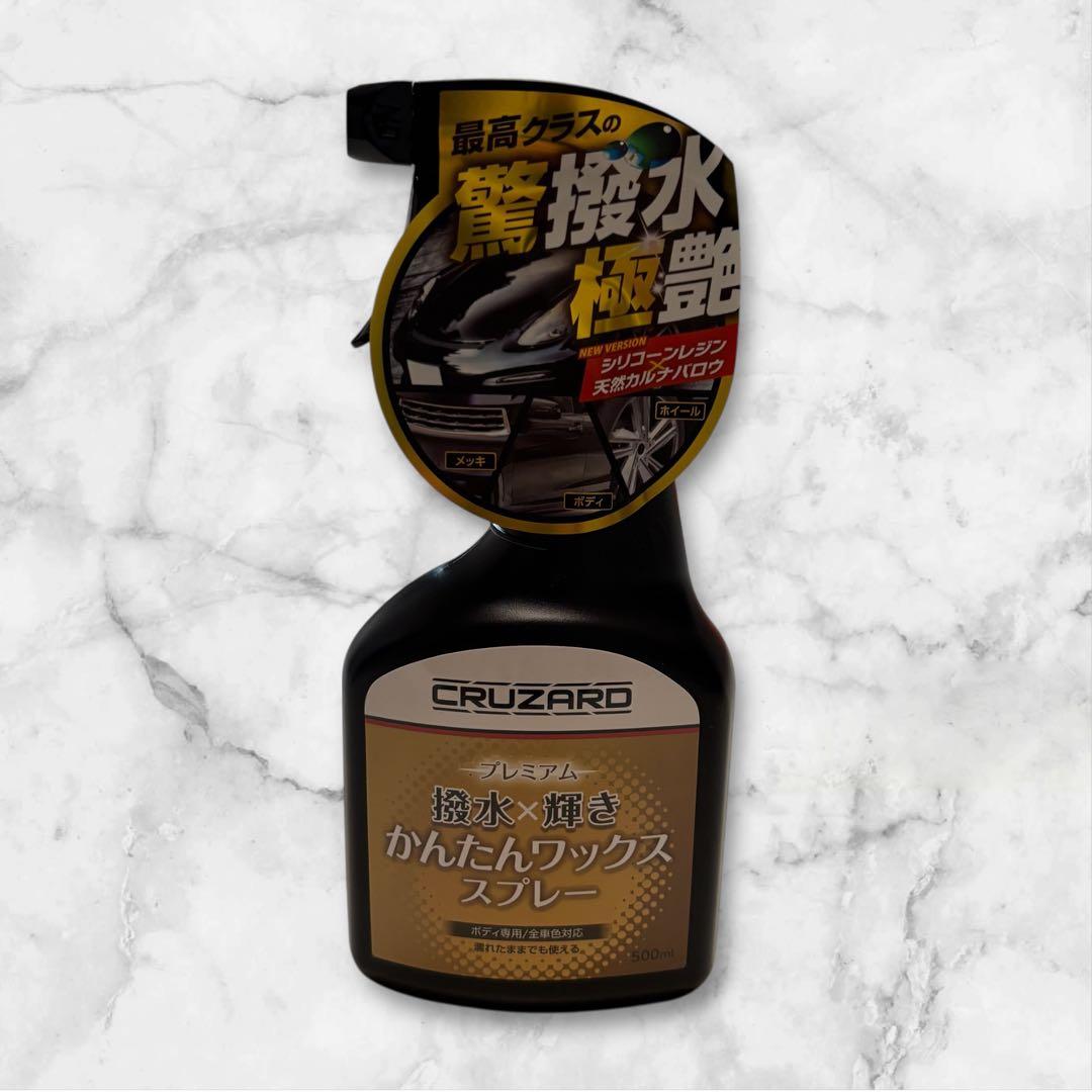 プレミアム撥水✕輝きかんたんワックススプレー コメリ 洗車用