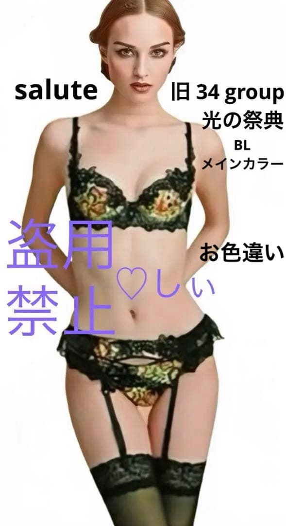 新品タグ付き Salute サルート 光の祭典 34G ソング IV M 貴重 - メルカリ