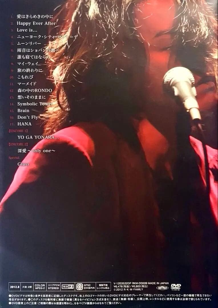 河村隆一 TOUR 2011 GREATEST VOICE LIVE DVD - メルカリ