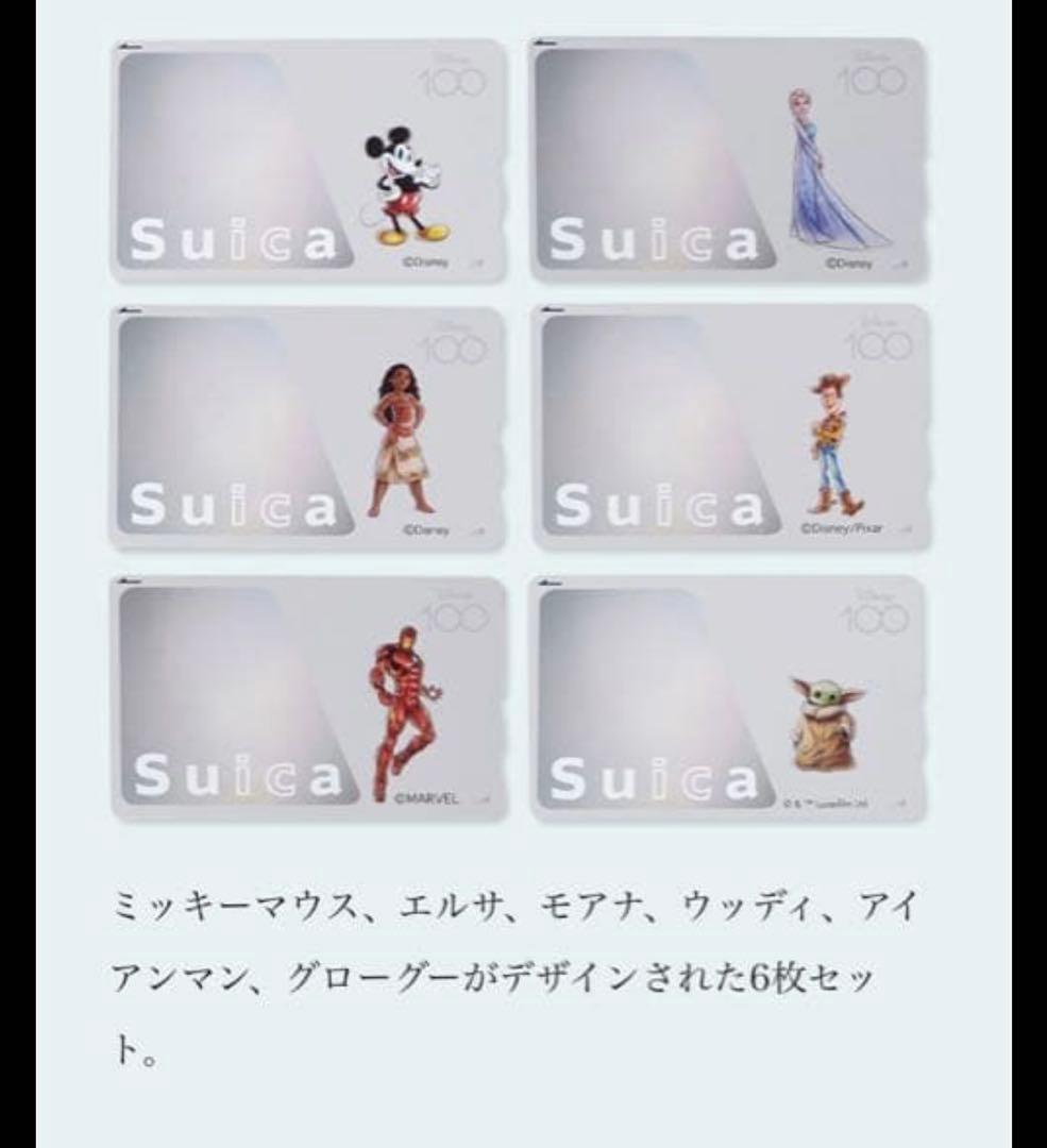 ディズニー100周年記念Suica限定 - メルカリ