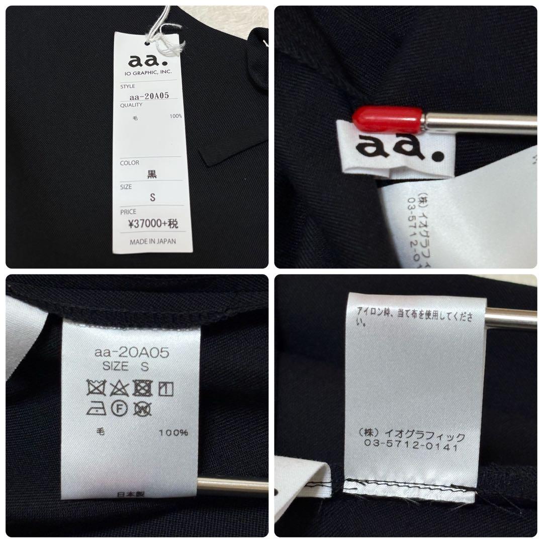 新品タグ付 ダブルエードット 【S】 2way コートワンピース 大橋歩 黒