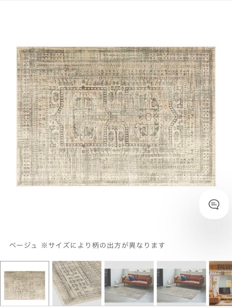 美品】unicoウニコ＊NEVELラグ140×200 - メルカリ