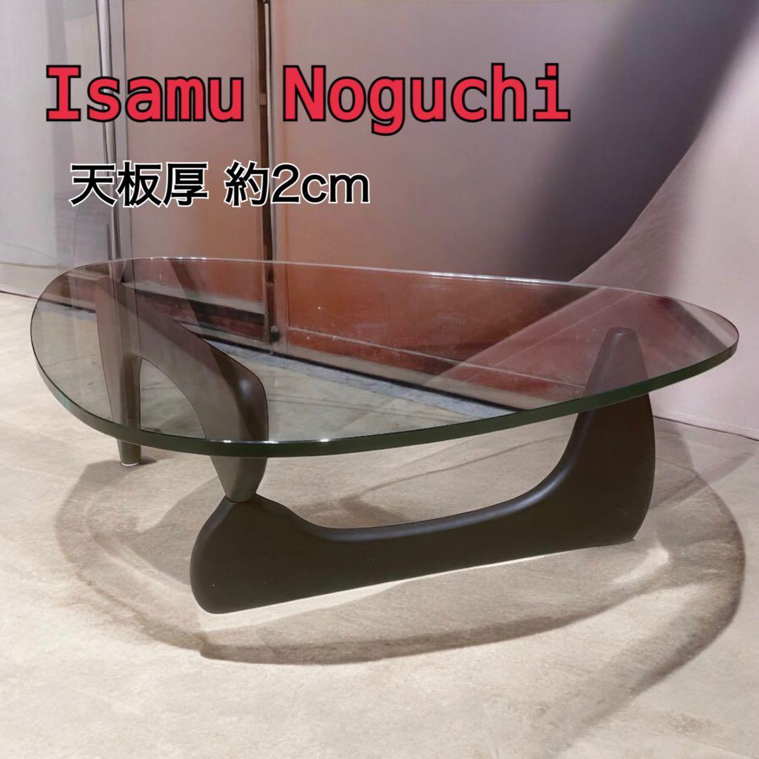 【美品】ノグチ コーヒーテーブル リプロダクト ブラック 黒 楽天市場】【公式】リビングテーブル ガラス NOGUCHI TABLE イサム