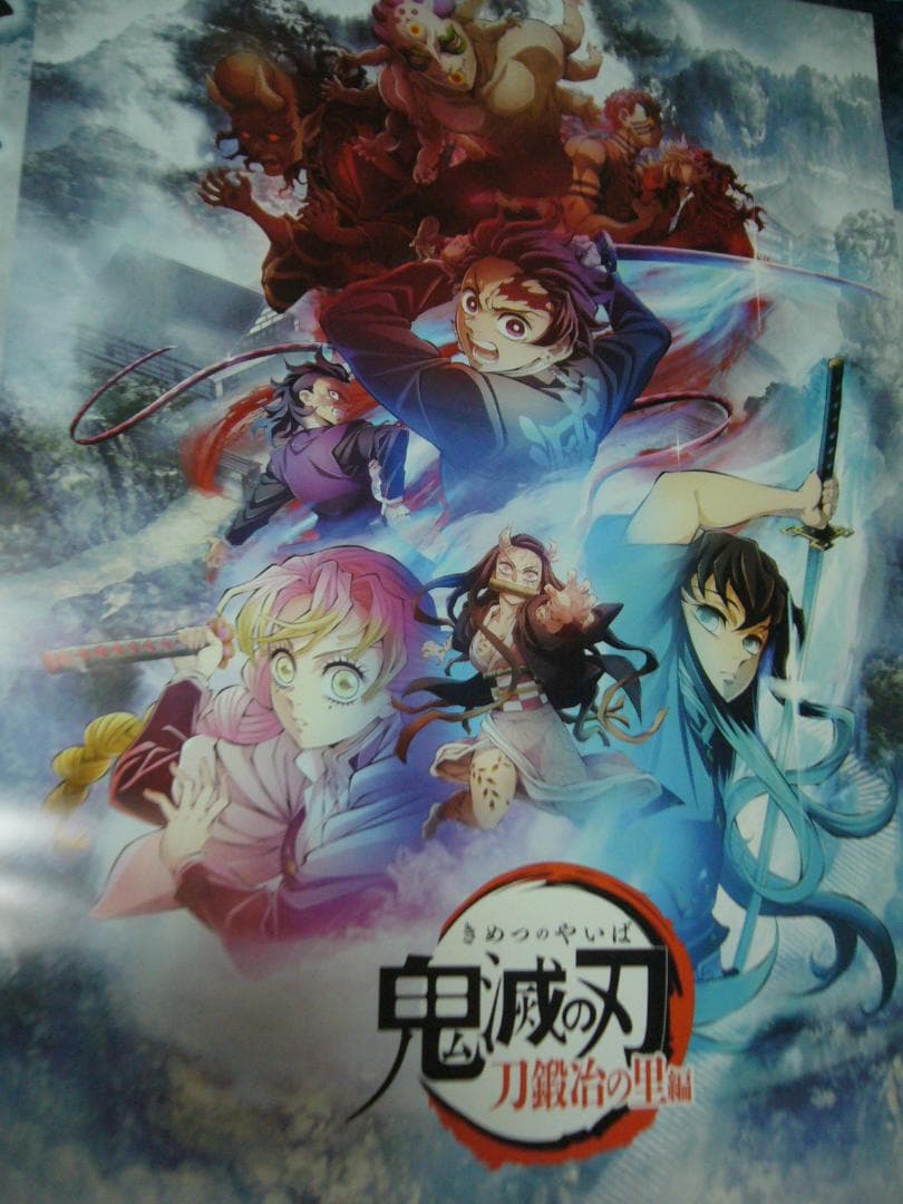 84cm×60cm特大A1 ポスター TVアニメ 鬼滅の刃 刀鍛冶の里編 - メルカリ