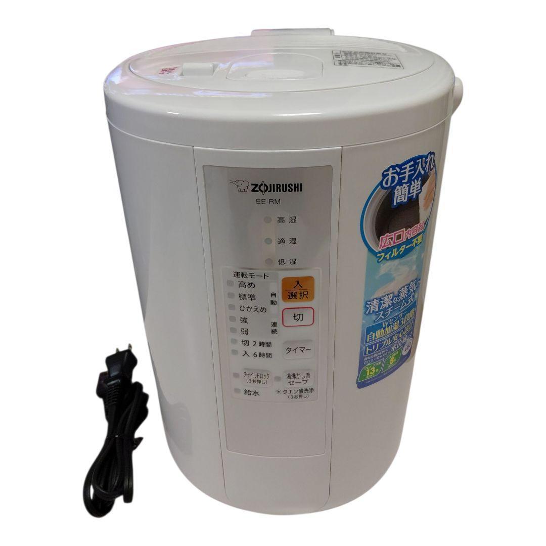 象印　 EE-RM50型 　置き型 スチーム式　加湿器 ホワイト 2017年製 Amazon | 象印 加湿器 木造:8畳/プレハブ洋室:13畳 スチーム式