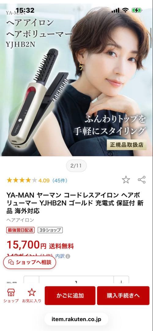 YA-MAN コードレスアイロン ヘアボリューマー YJHB2N ゴールド - メルカリ