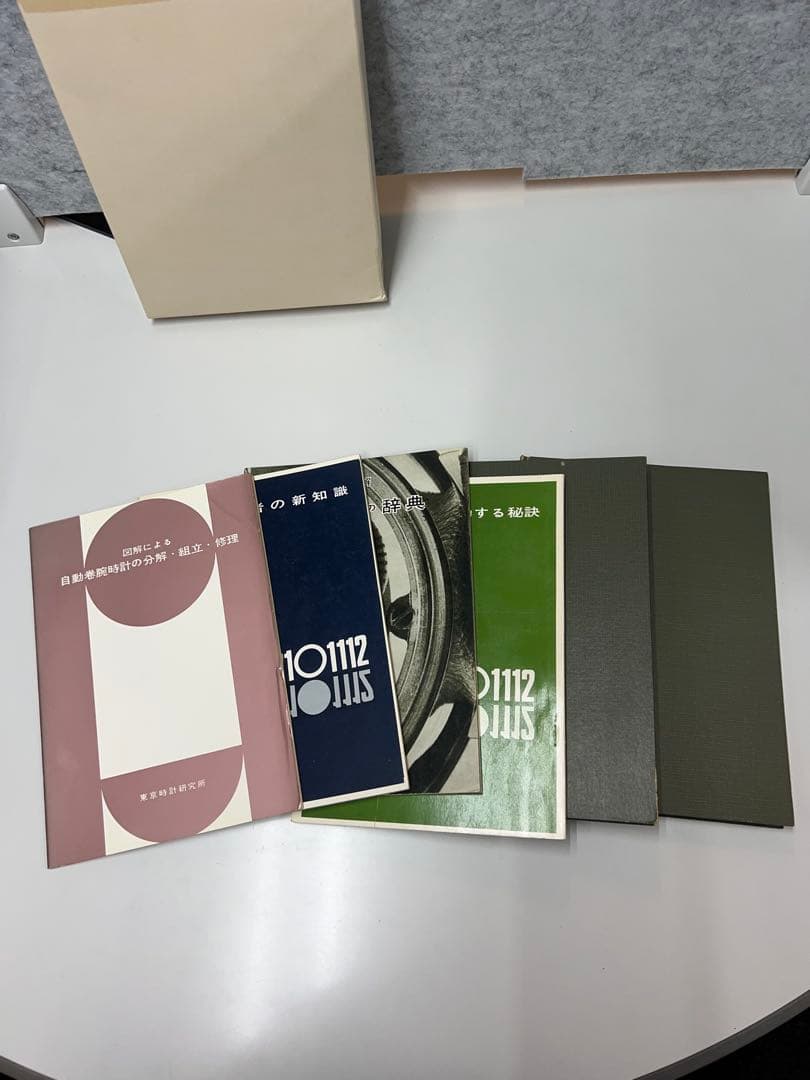 時計技術の秘訣他全6冊 世界一わかりやすい 腕時計のしくみ (ビジュアルで身につく「大人の