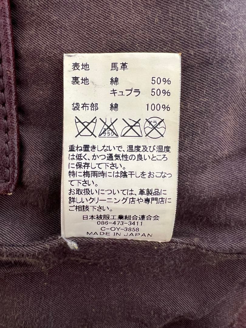 johnbull ジョンブルプライベートラボ ライダース 姫路馬革 - メルカリ