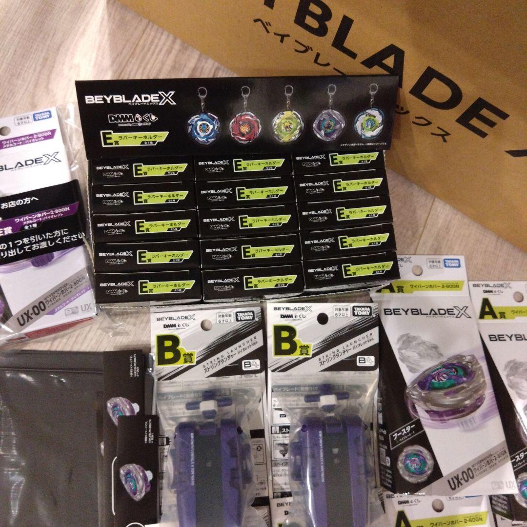 ベイブレードx DMMくじ1ロットフルコンプリートセット - メルカリ