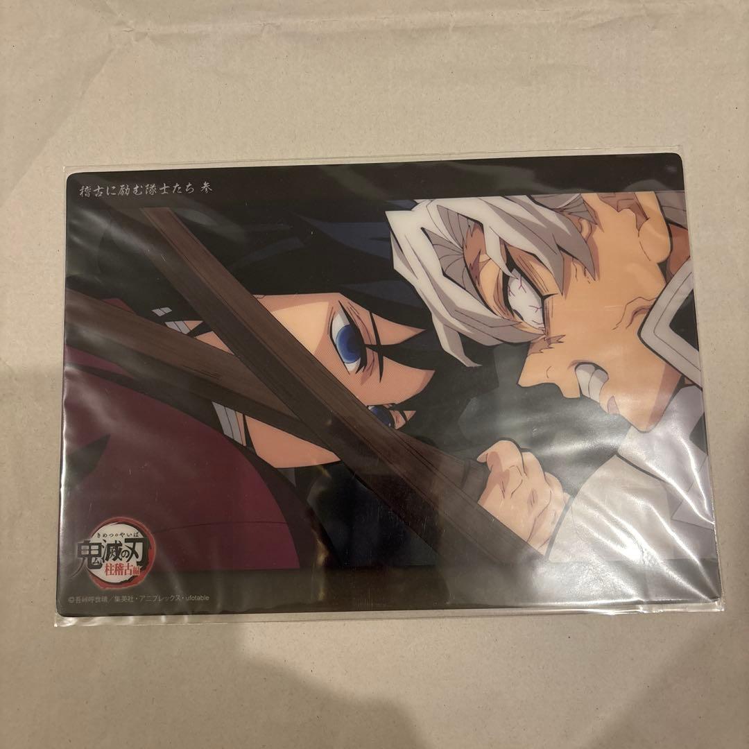 鬼滅の刃 WEBSHOPくじ ビッグクリアカード 柱稽古編 冨岡義勇 不死川実