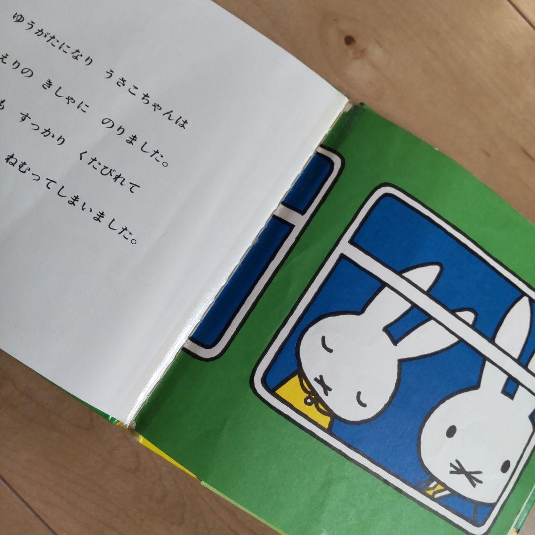 ブルーナの絵本8冊セット ディック•ブルーナ文/絵 - メルカリ