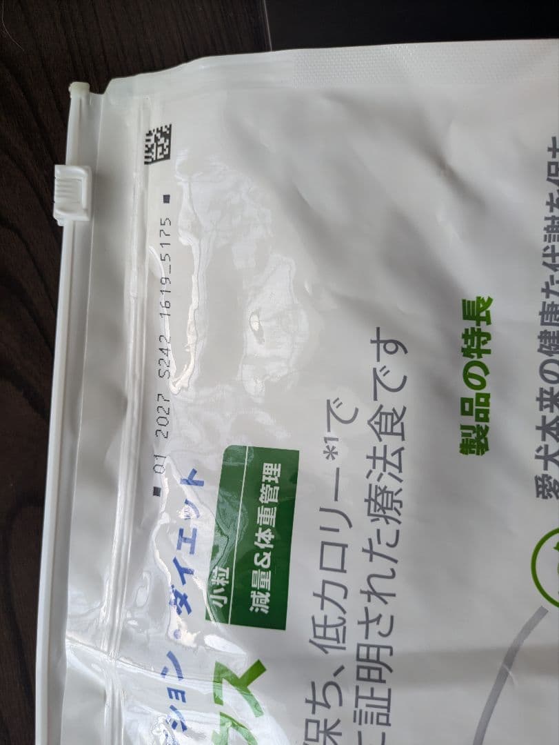 パトさま専用 メタボリックス小粒【犬用】ドライ　7.5kg