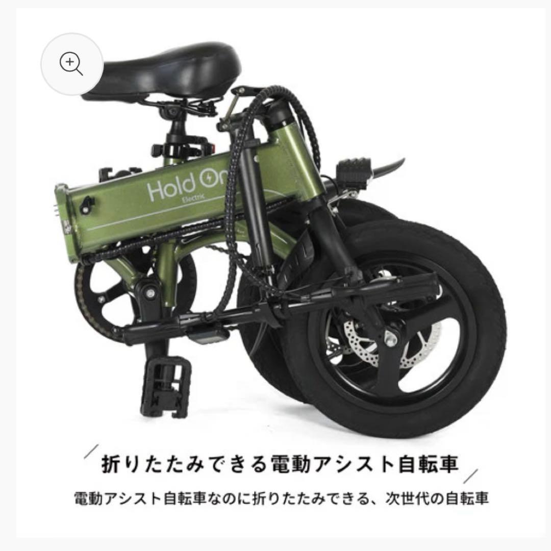 【中古】Hold On 折り畳み電動自転車 Q1 7.5Ah