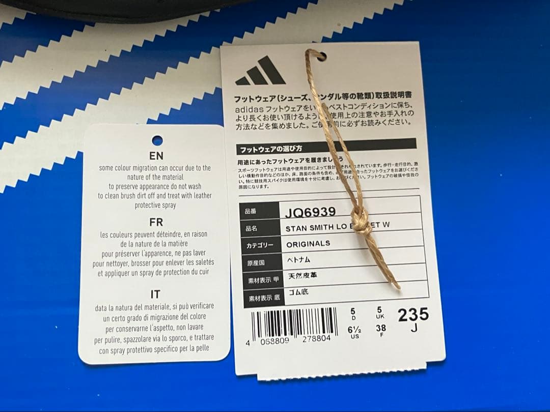 adidas スタンスミス ローバレエ　アディダス　23.5cm