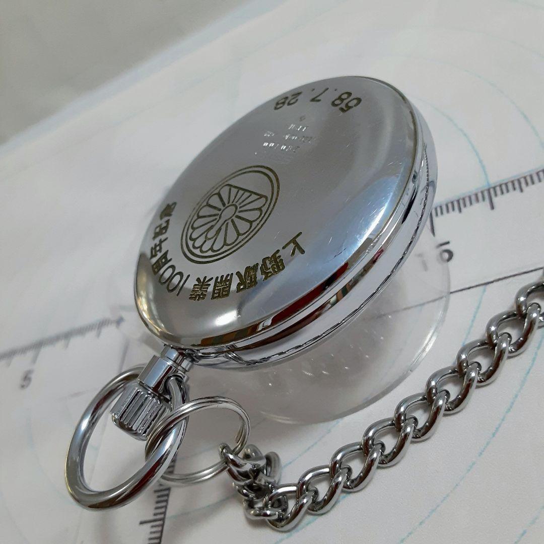 AWAZON-SEIKO 諏訪 懐中時計 上野駅開業100周年記念鉄道時計 7550−0010