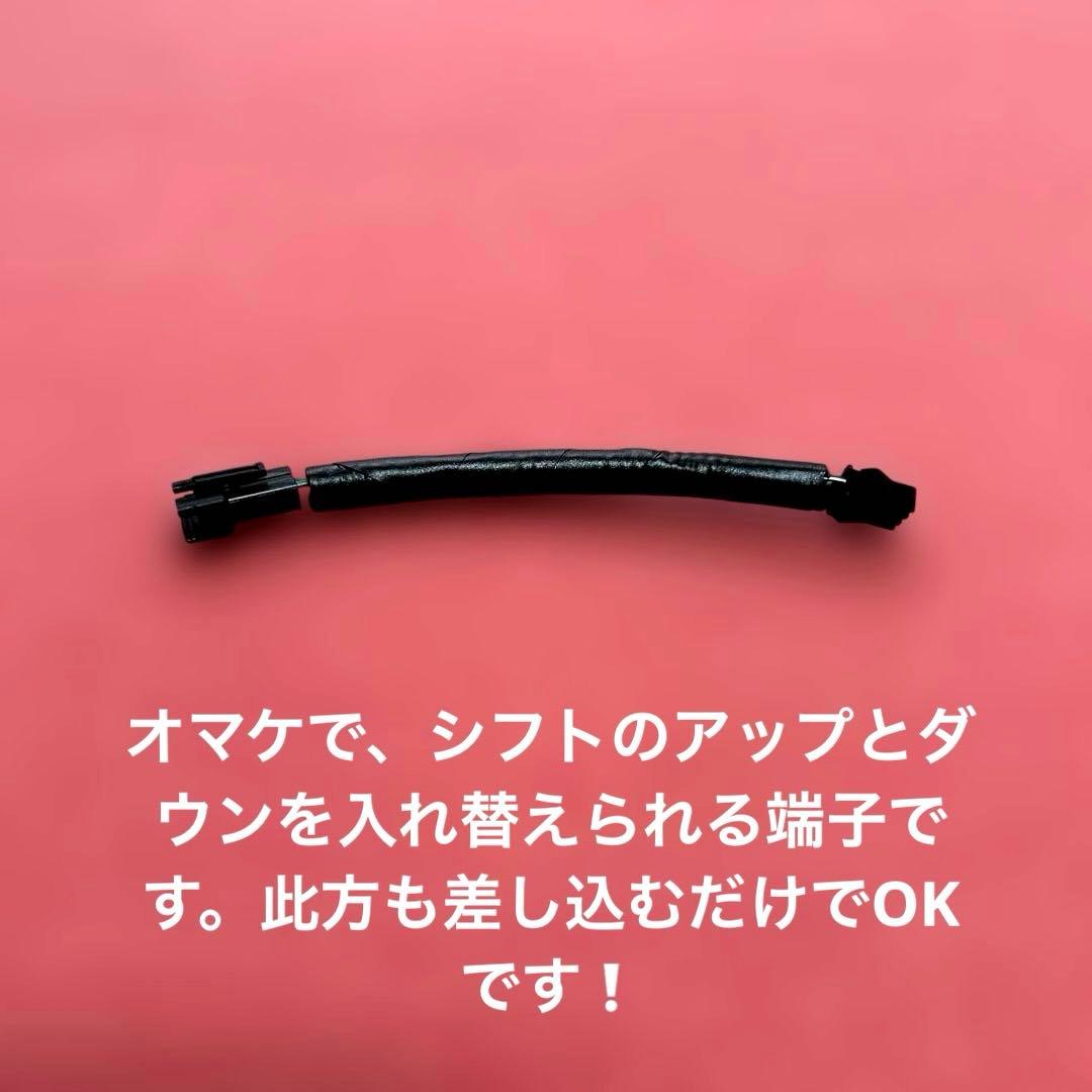 レア商品！アルトワークスAGS用フロアシフトレバー（配線&オンオフ