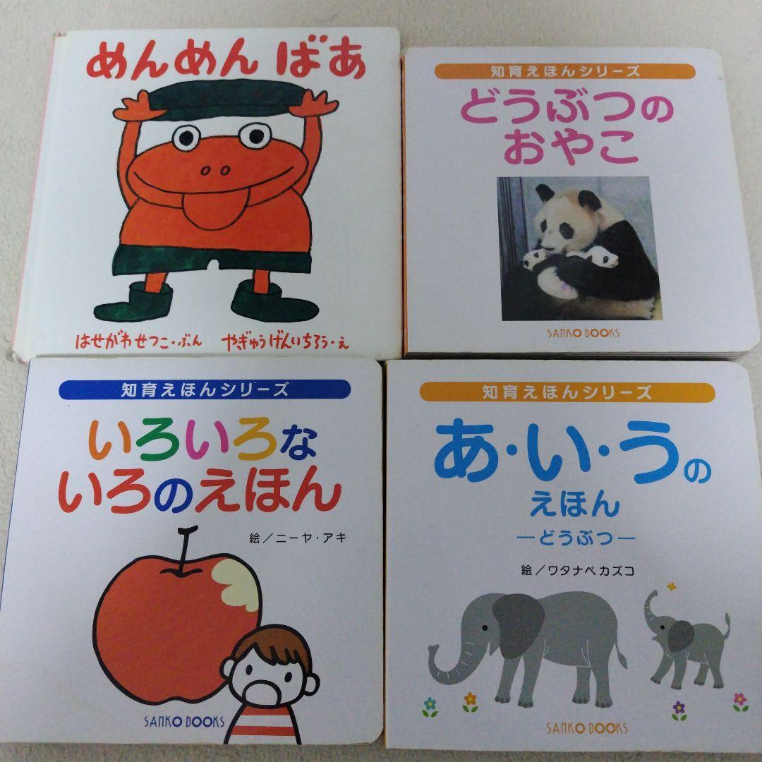 厳選】赤ちゃん0歳から幼児向け読み聞かせ絵本まとめ売り42冊セット