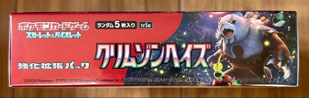 ポケモンカード クリムゾンヘイズ シュリンク付き 未開封ボックス