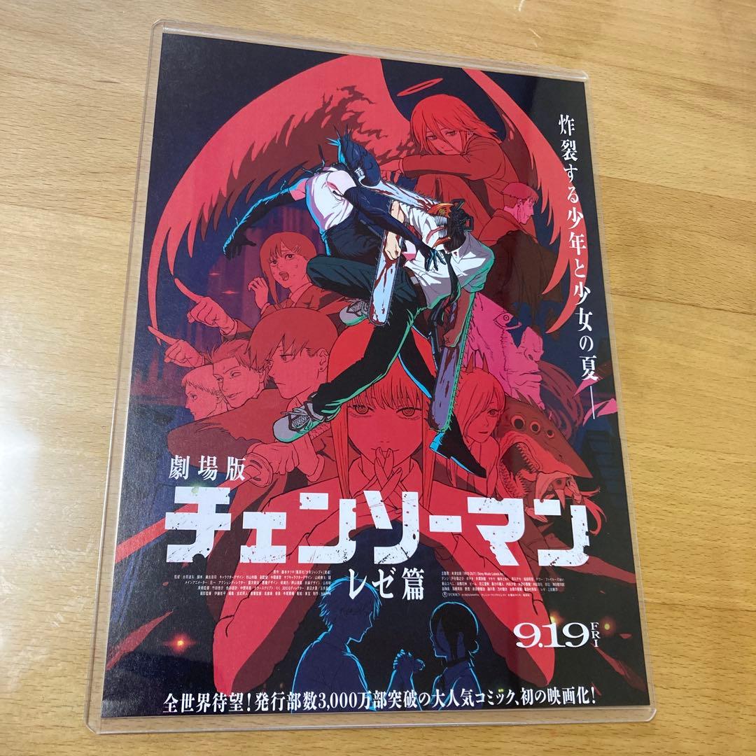 チェンソーマン ジャンプ全話切り抜き 初連載号本誌付き - メルカリ