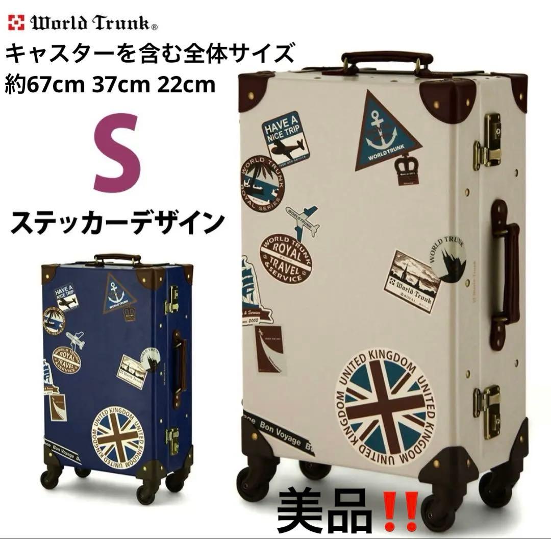 【完売品‼️】稀少WORLD TRUNK ワールドトランク 33ℓ 158cm以内 レジェンドウォーカーの姉妹ブランド”WORLD TRUNK”のキャリーケース
