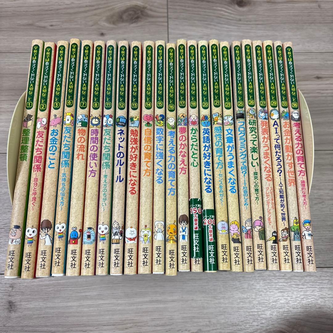 学校では教えてくれない大切なこと　23冊 Amazon.com: 学校では教えてくれない大切なこと 23 文章がうまくなる