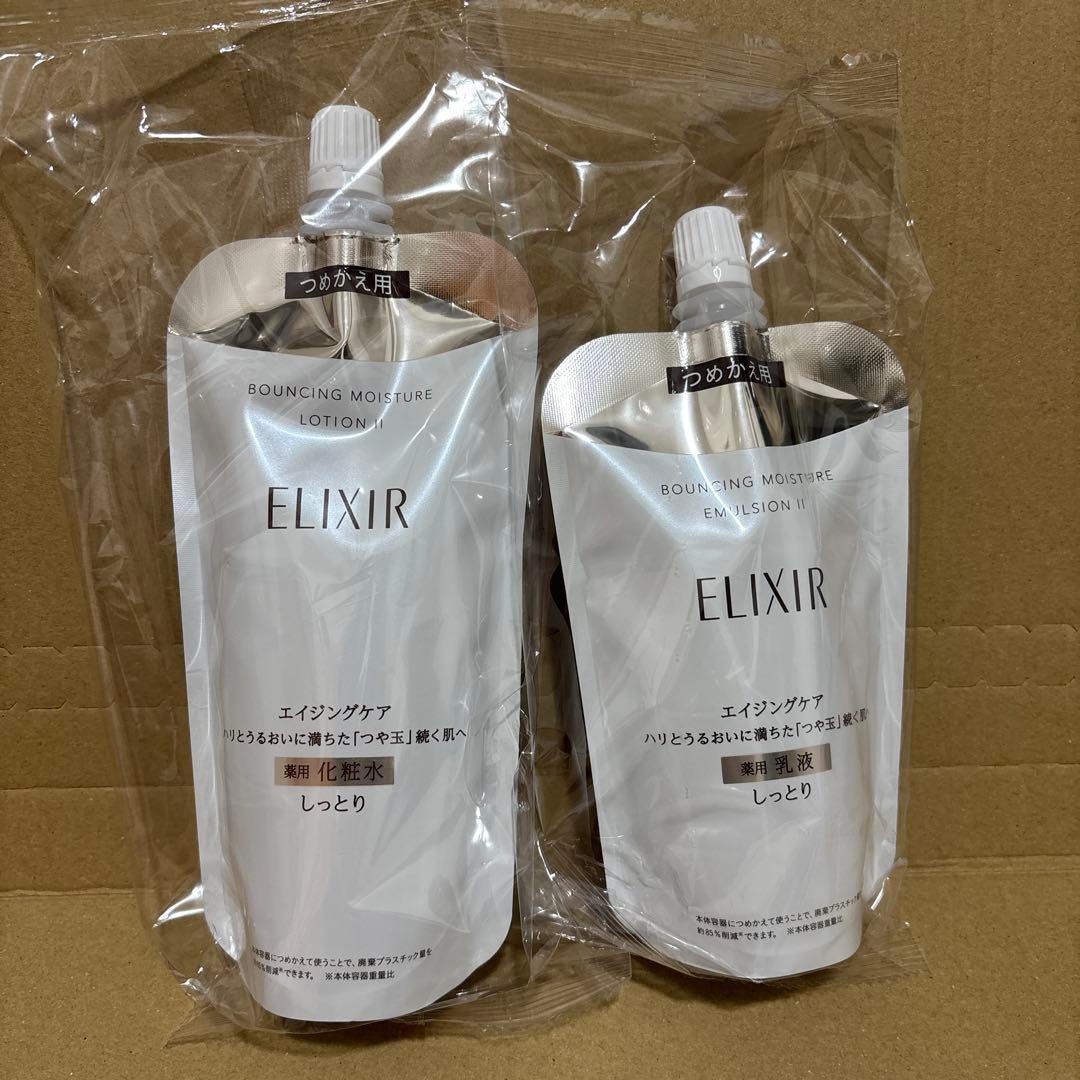 エリクシール リフトモイストローション エマルジョン SPII 詰め替え