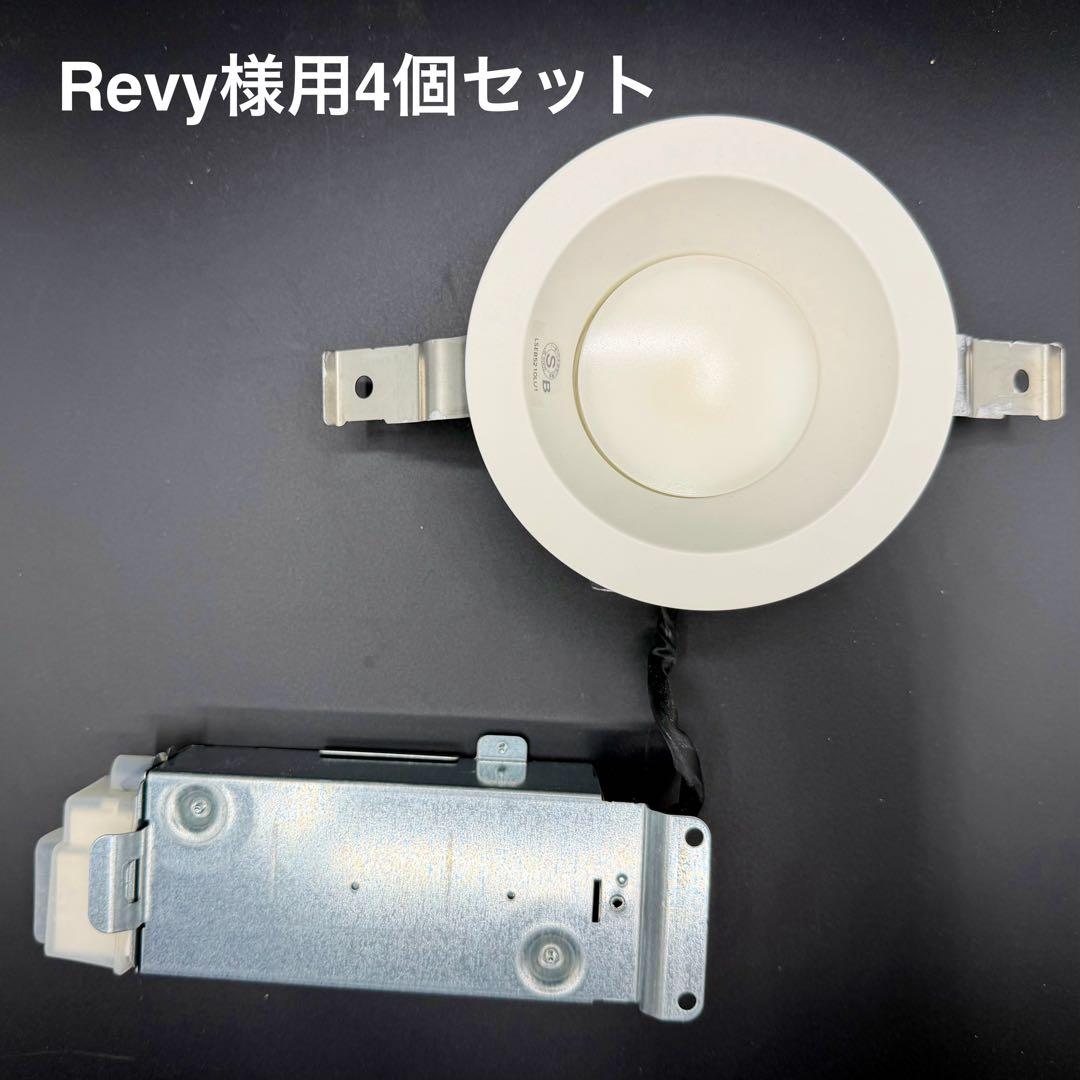 Revy様用 4個Panasonic 調光調色 LSEB5210LU1-RZY LSEB5210LU1 LEDダウンライト60形拡散調色 1個 Panasonic(パナソニック