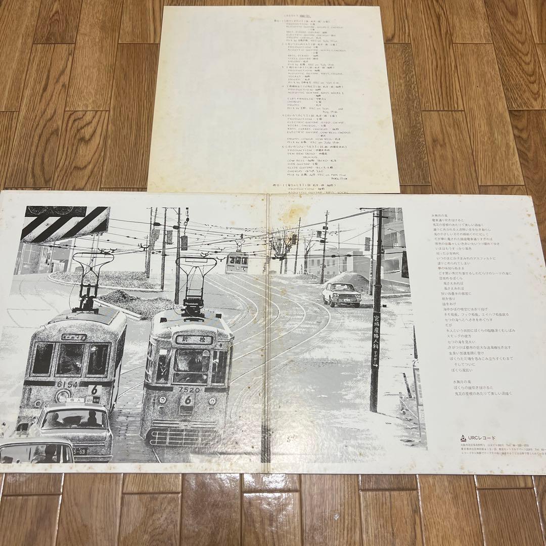 早い者勝ち】はっぴいえんど 風街ろまん 1700円 URG-4009 - メルカリ