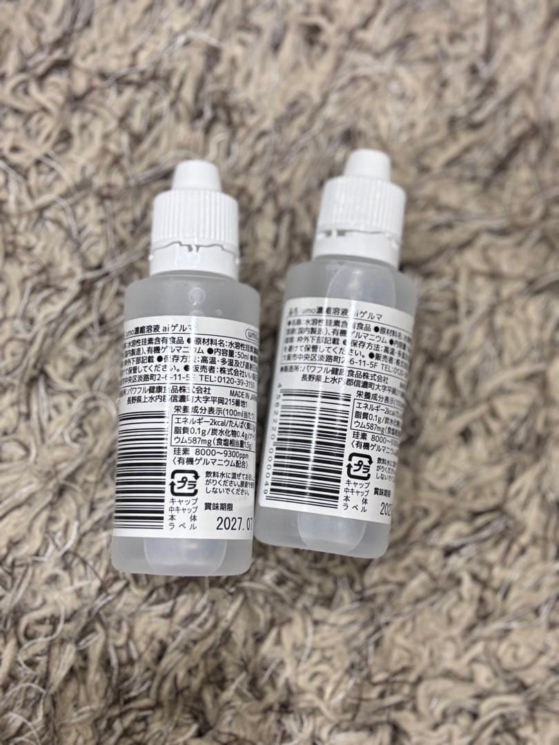 umo濃縮溶液 aiゲルマ50ml×2本 - メルカリ